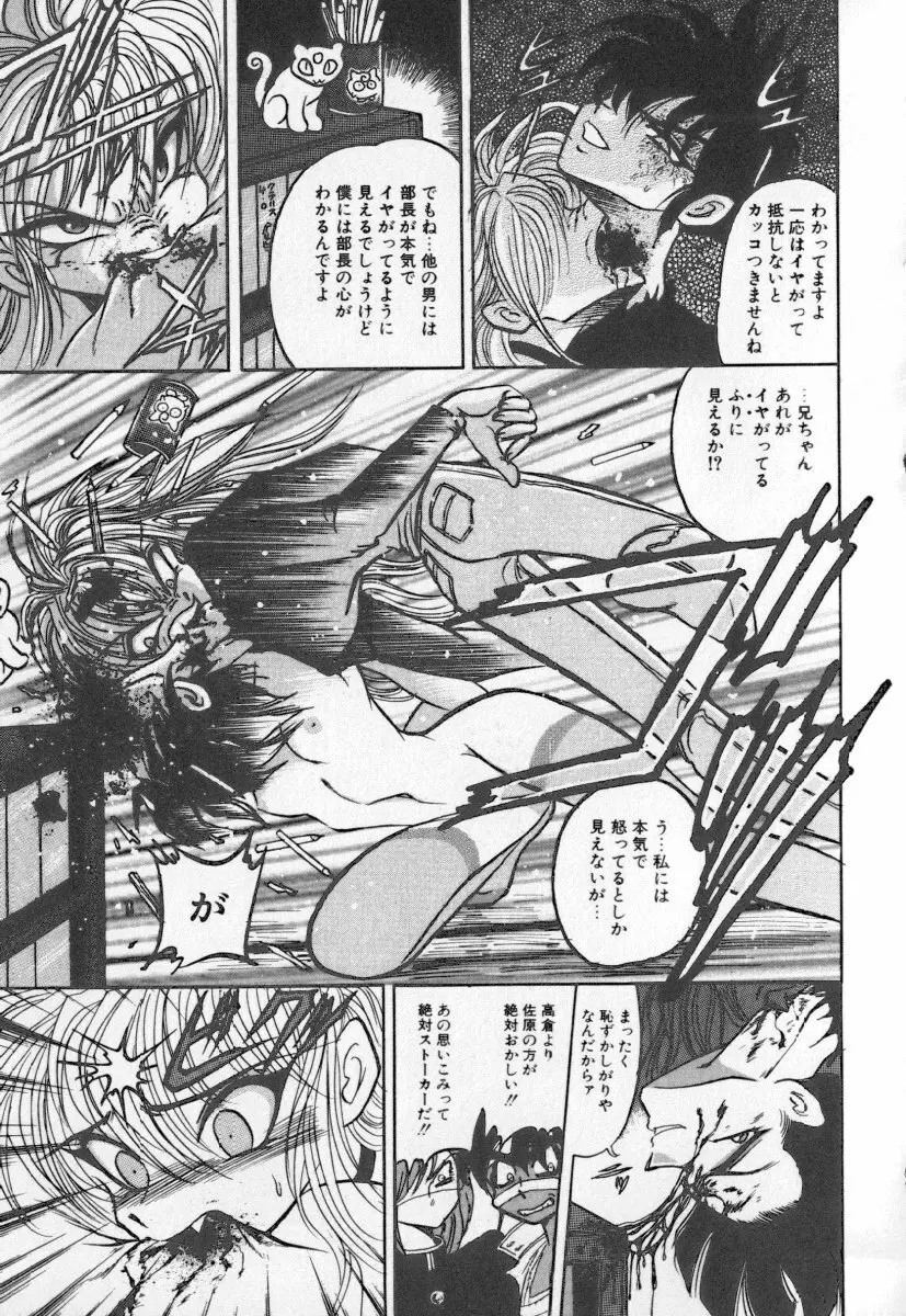 虎穴コケツ Page.69