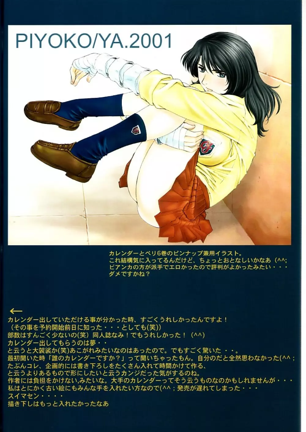 HIYOKO COLOR Page.5