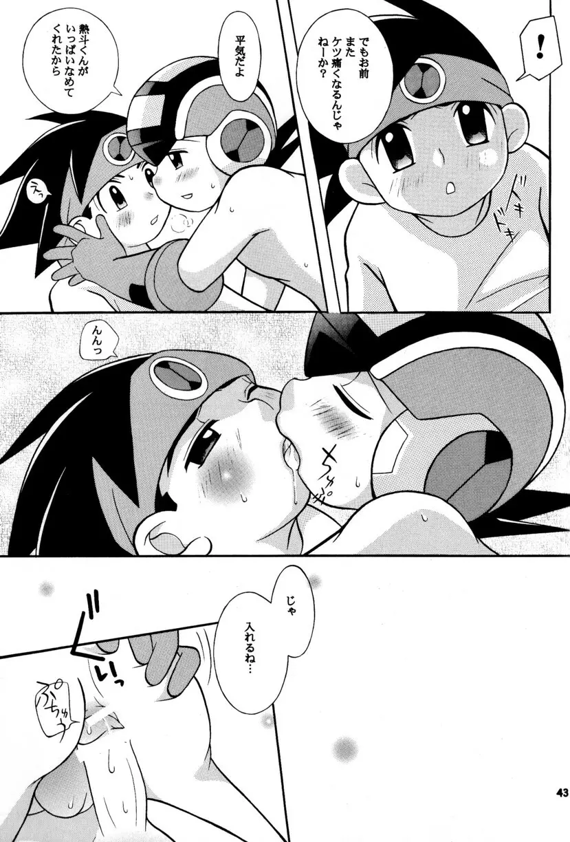 [Narukami (Haraguro Tenshi)) Rockman ni Slot-In! Second Stage (Rockman EXE) Page.43