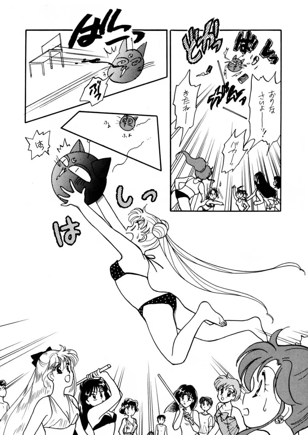 Sailor Moon JodanJanaiyo Page.71