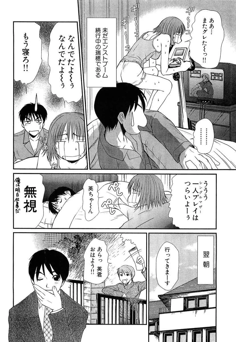 ぴったり!! 4 Page.136