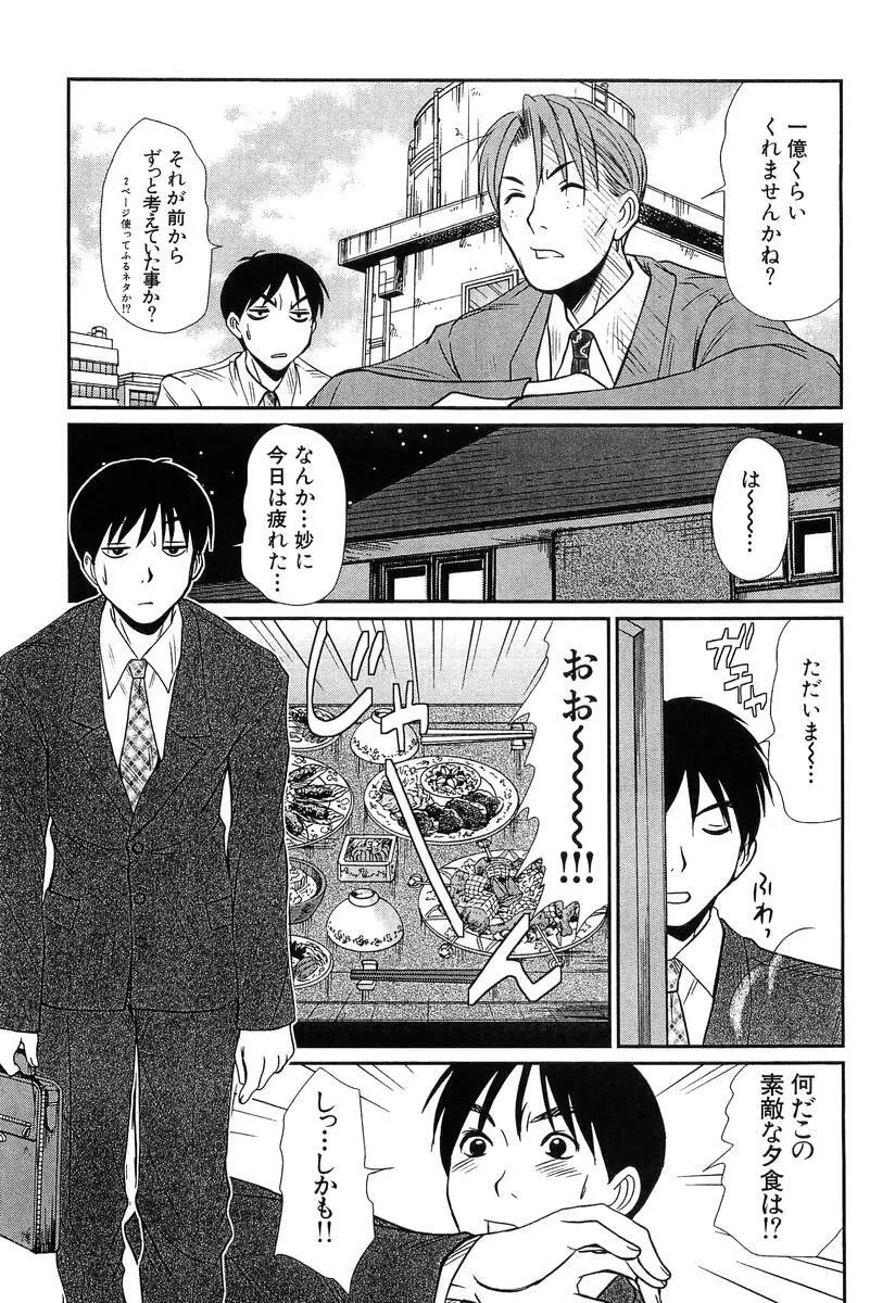 ぴったり!! 4 Page.141