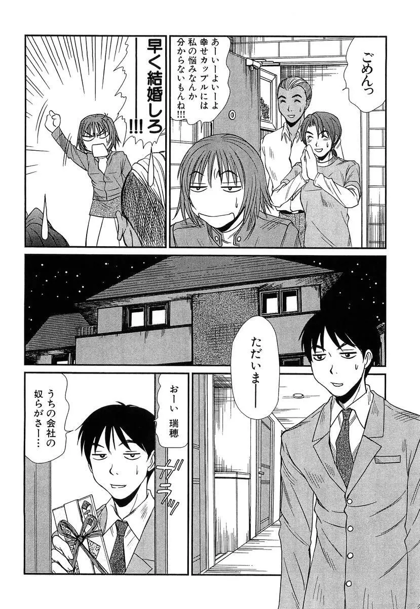 ぴったり!! 4 Page.172