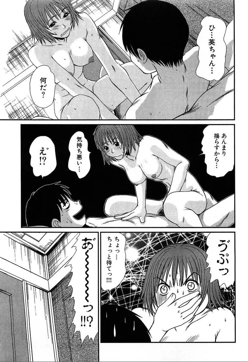 ぴったり!! 4 Page.181