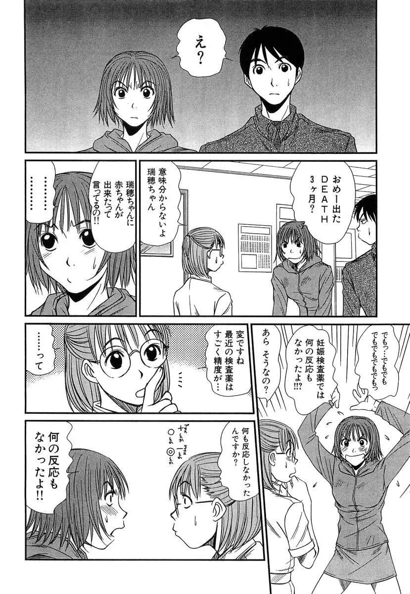 ぴったり!! 4 Page.184