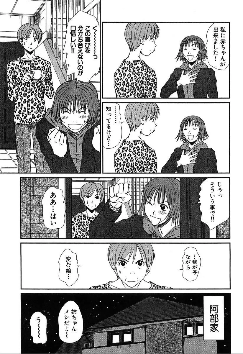 ぴったり!! 4 Page.187