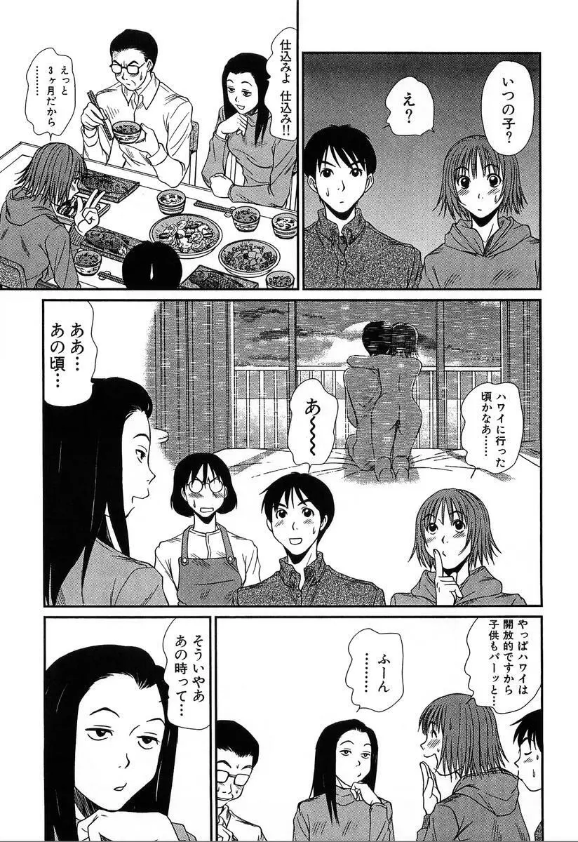 ぴったり!! 4 Page.189