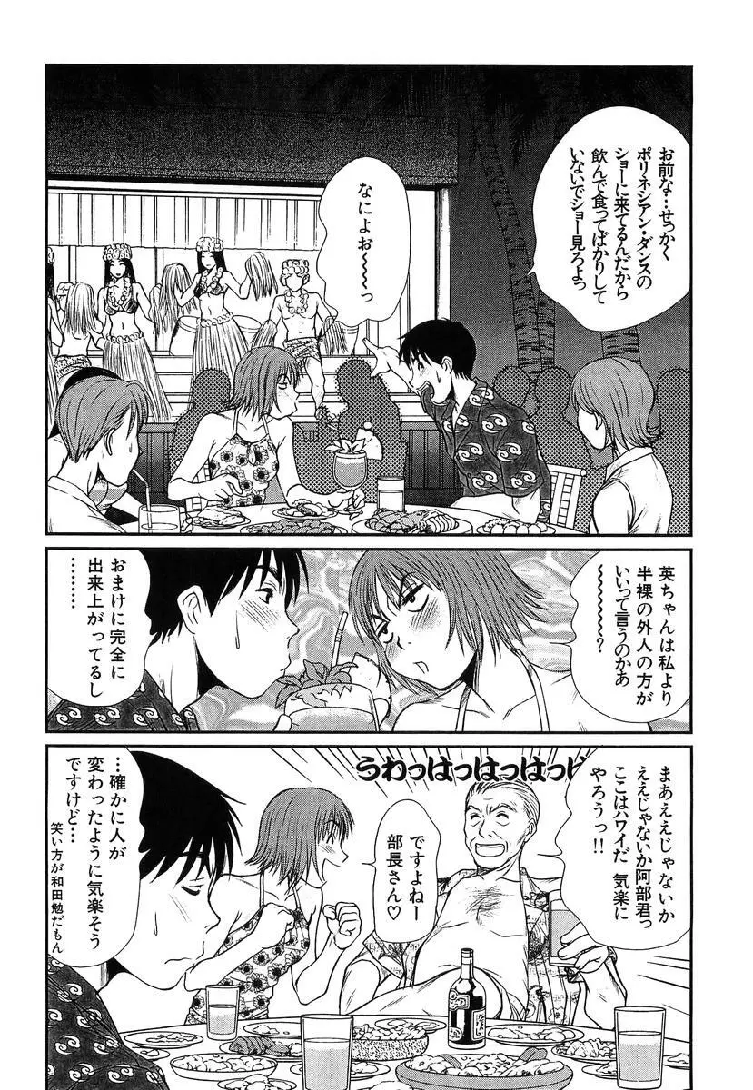 ぴったり!! 4 Page.24