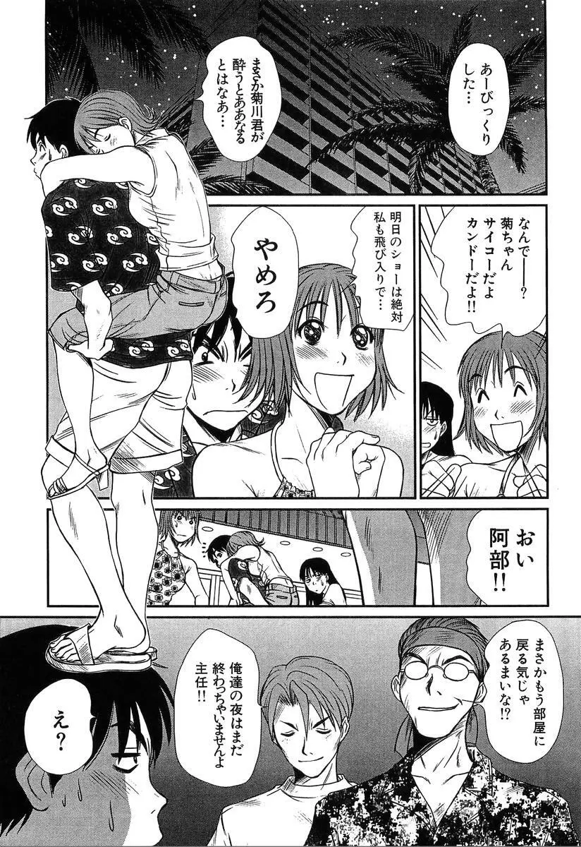 ぴったり!! 4 Page.27