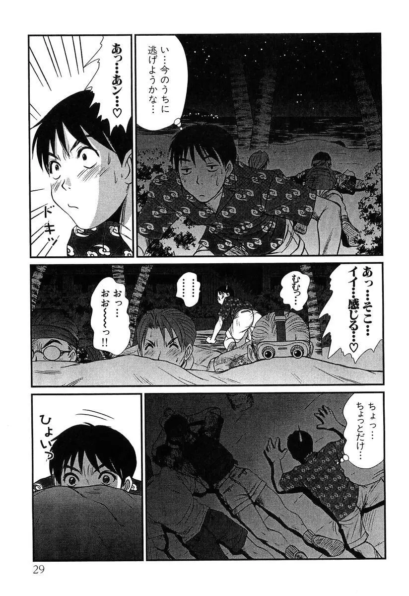 ぴったり!! 4 Page.31