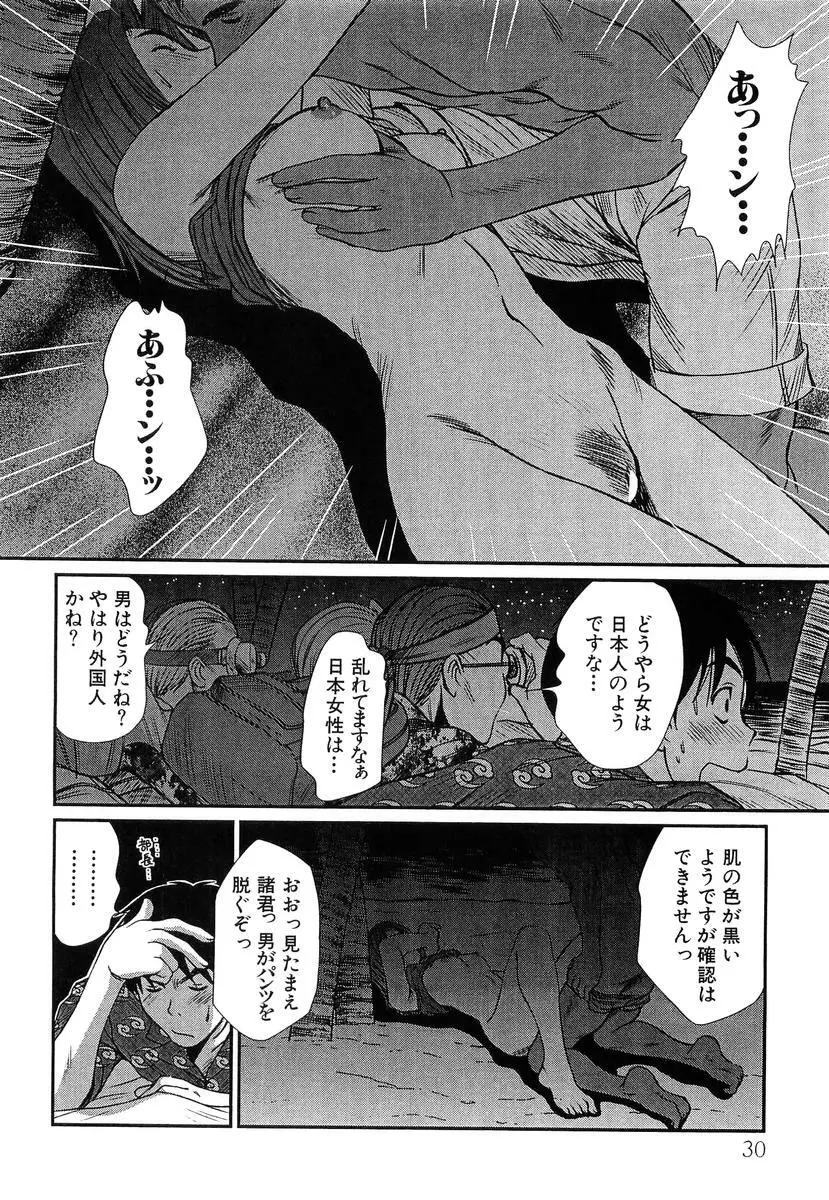 ぴったり!! 4 Page.32