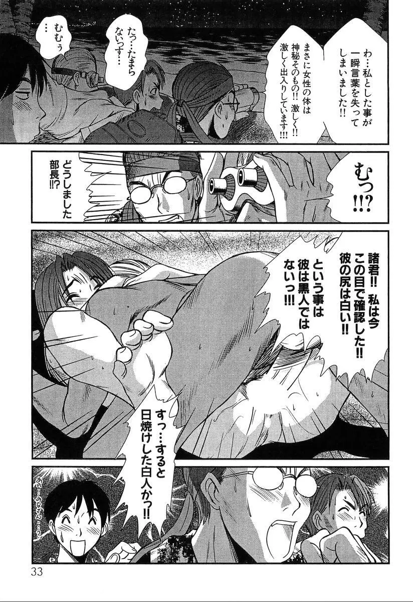 ぴったり!! 4 Page.35