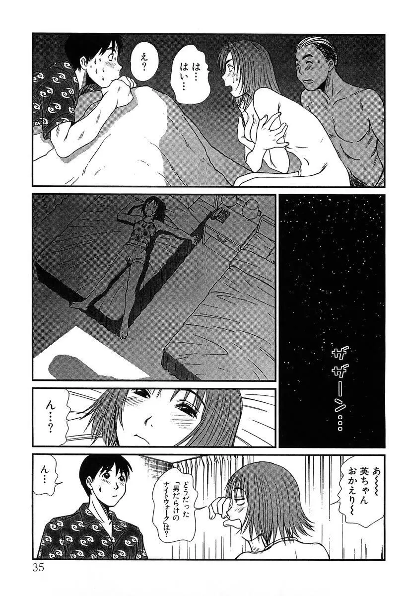 ぴったり!! 4 Page.37