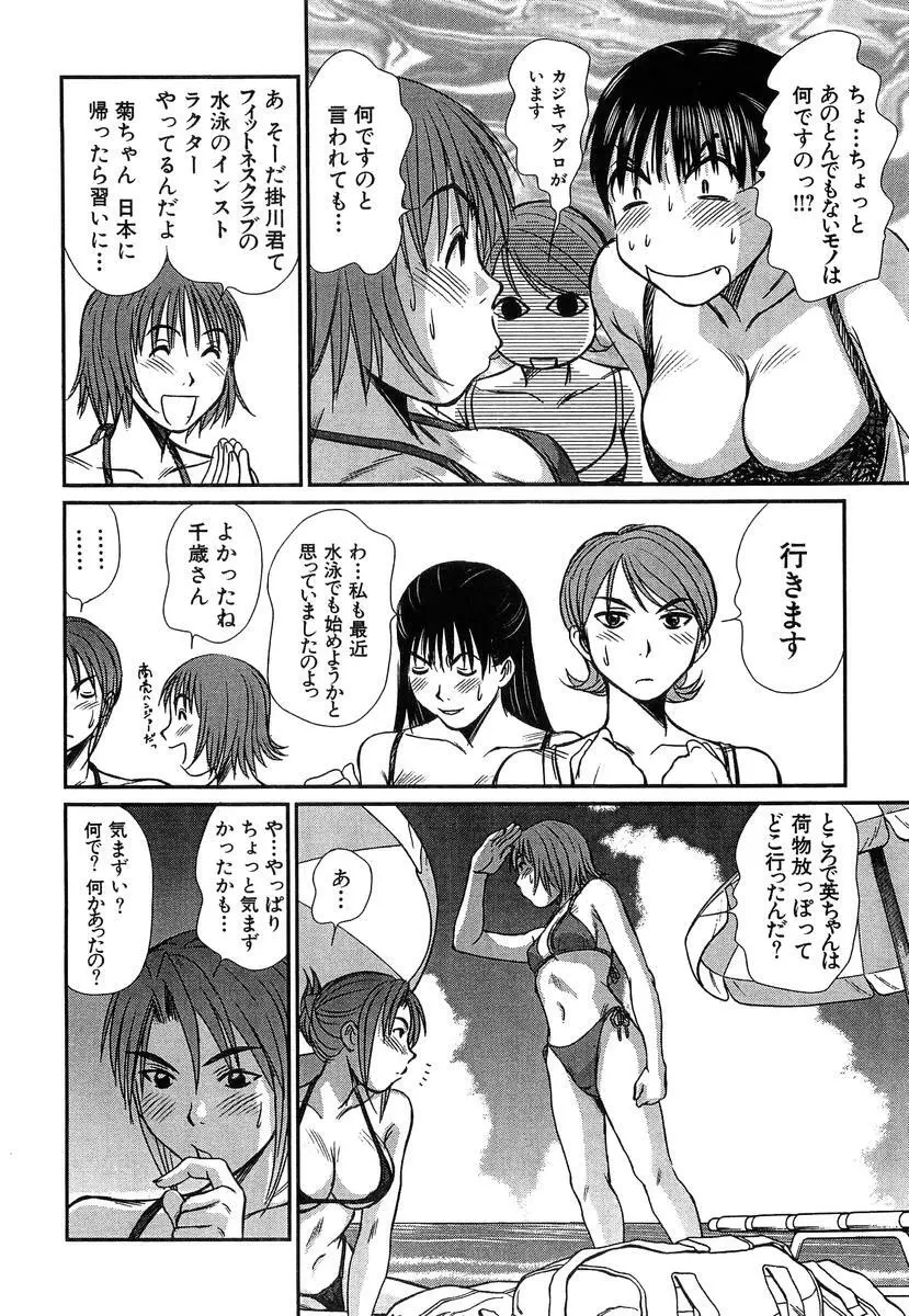 ぴったり!! 4 Page.50