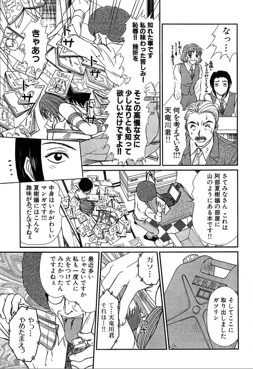 ぴったり!! 4 Page.63