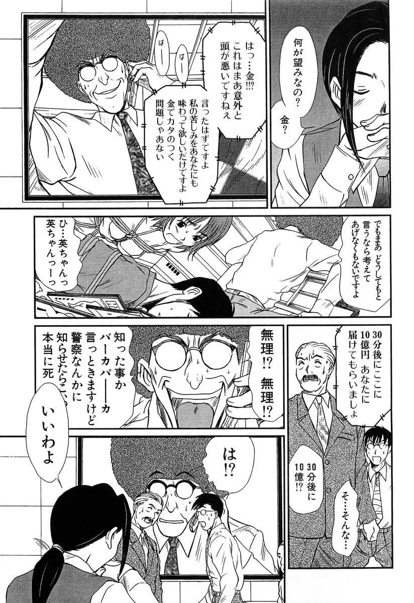 ぴったり!! 4 Page.65