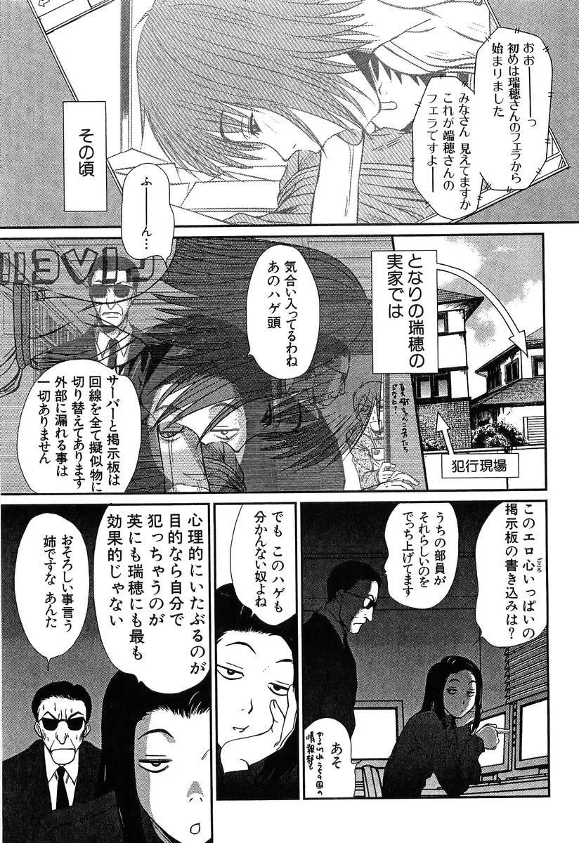 ぴったり!! 4 Page.79