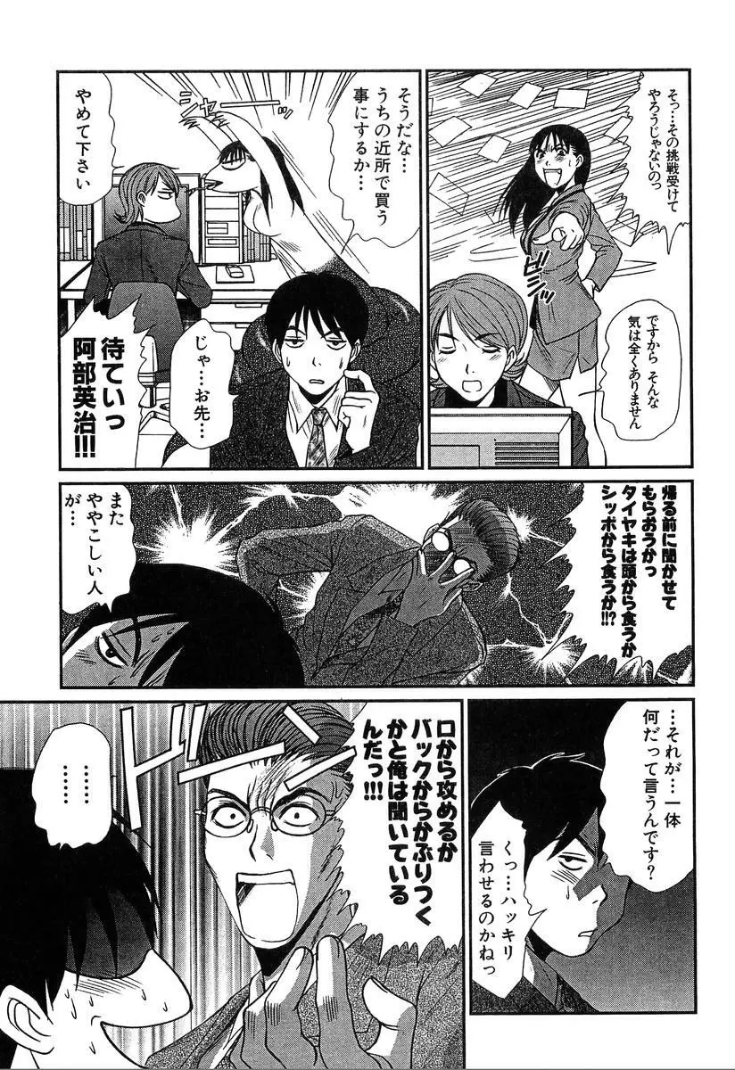 ぴったり!! 4 Page.91