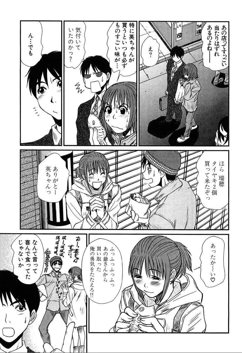 ぴったり!! 4 Page.97