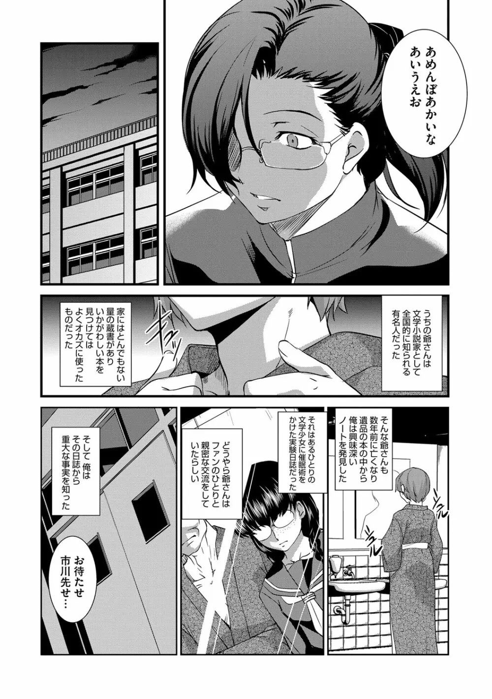 壊胎新書 Page.115