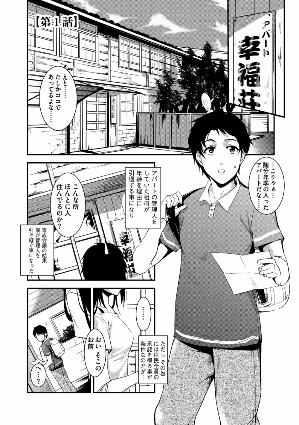 壊胎新書 Page.130