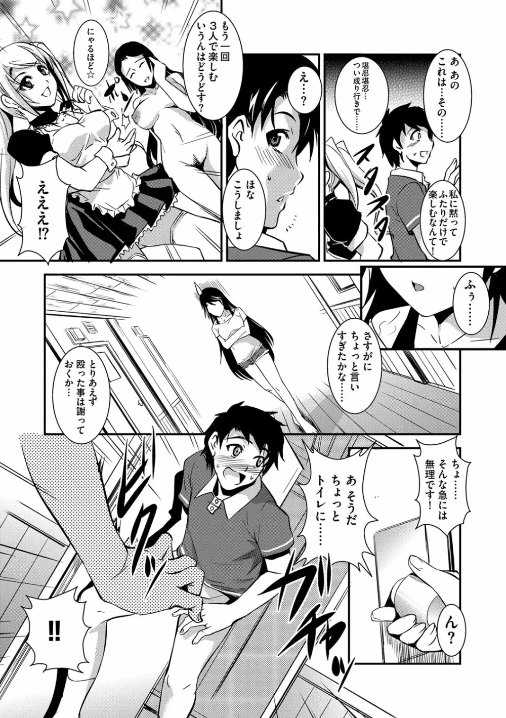 壊胎新書 Page.148