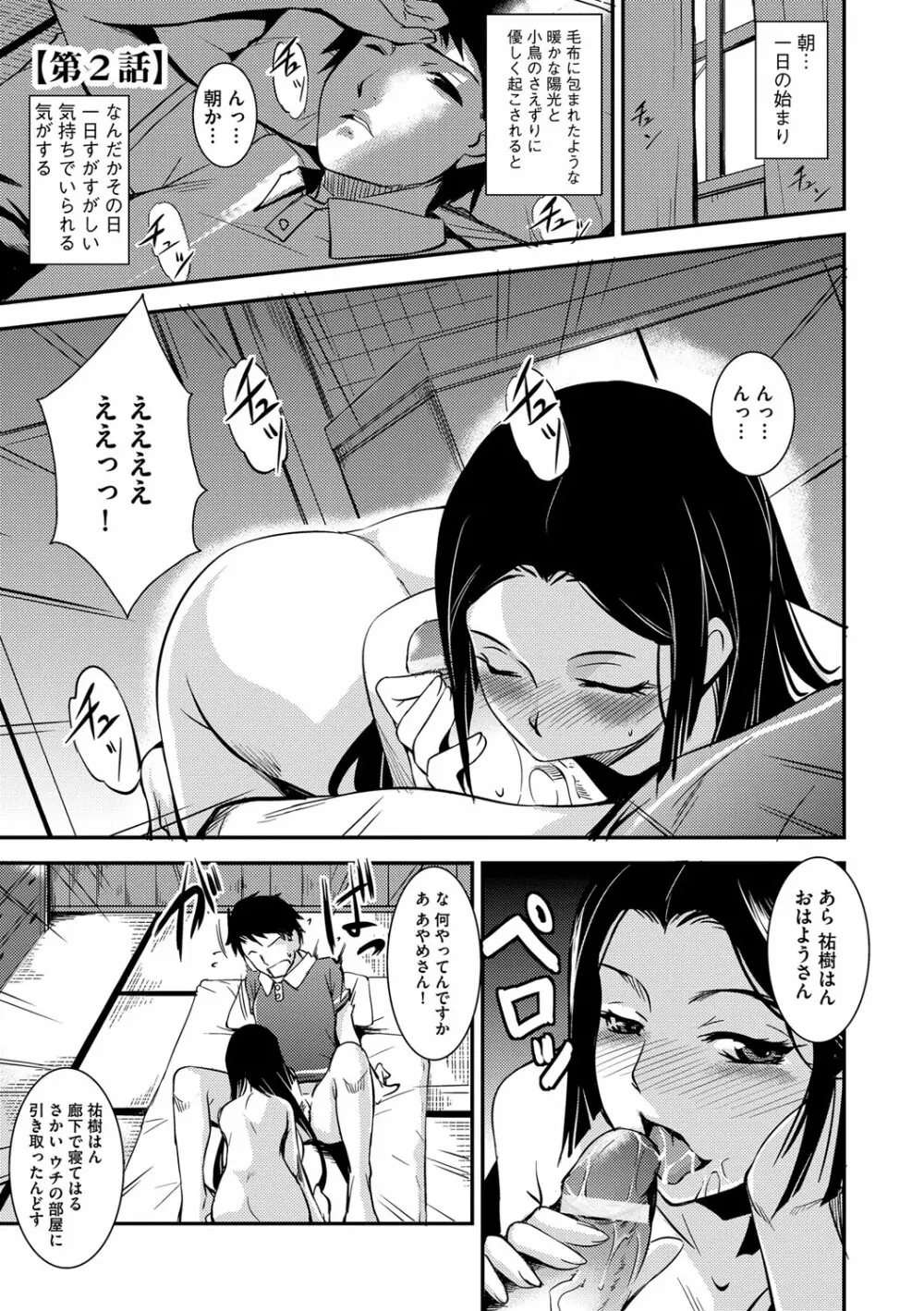 壊胎新書 Page.150