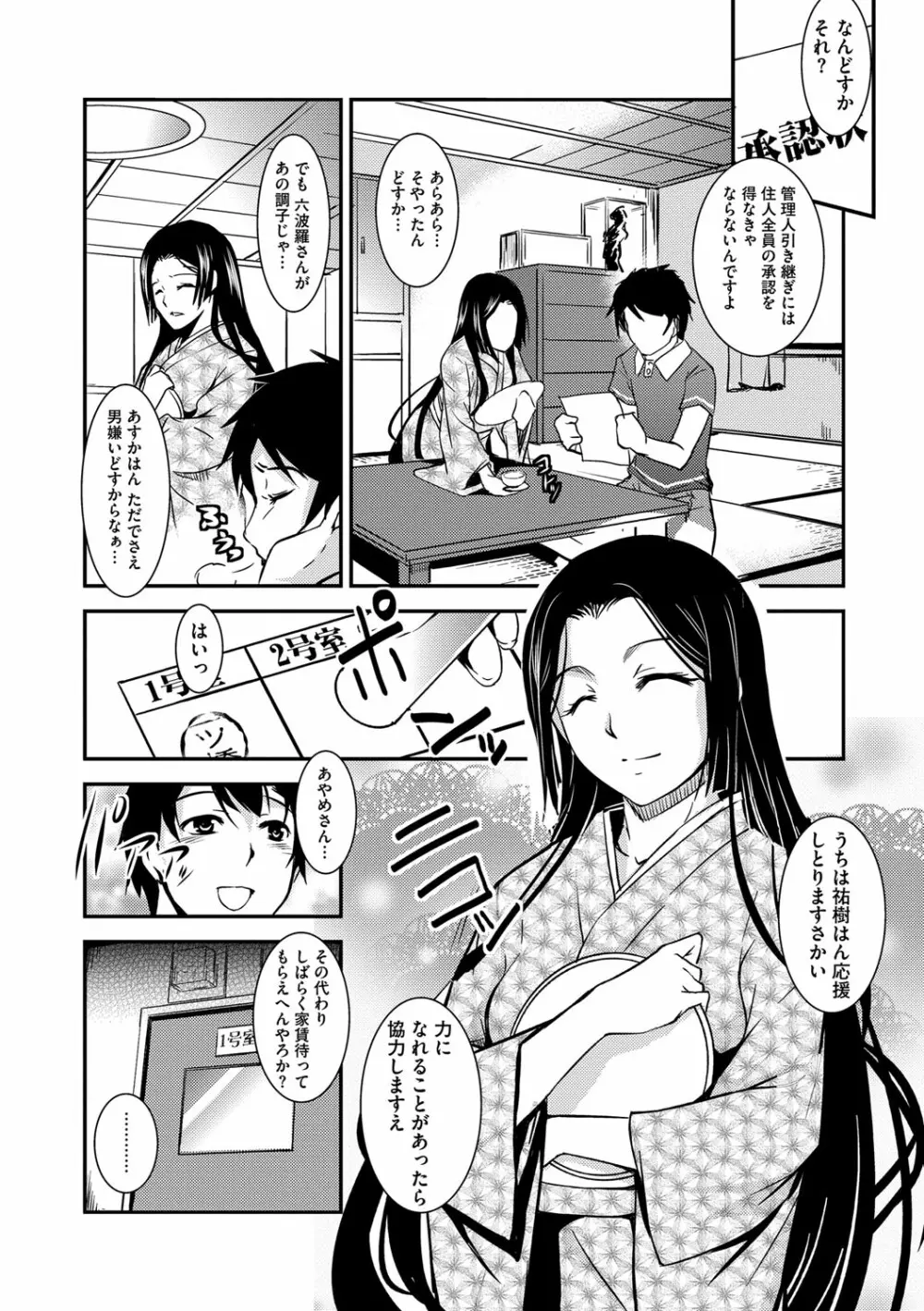 壊胎新書 Page.152