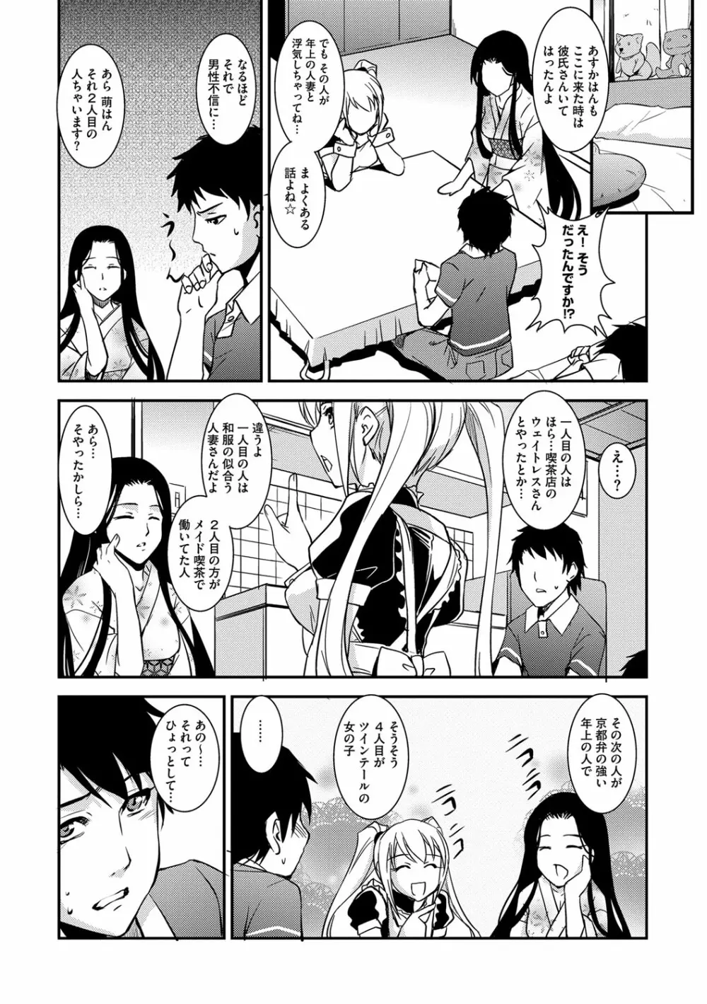 壊胎新書 Page.174