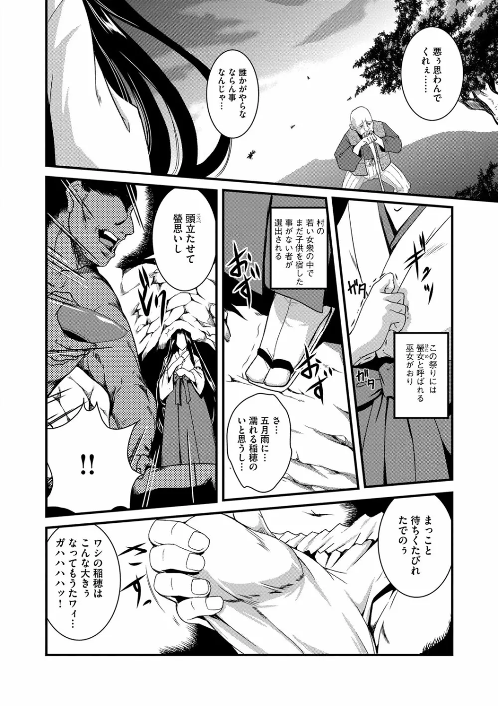 壊胎新書 Page.25