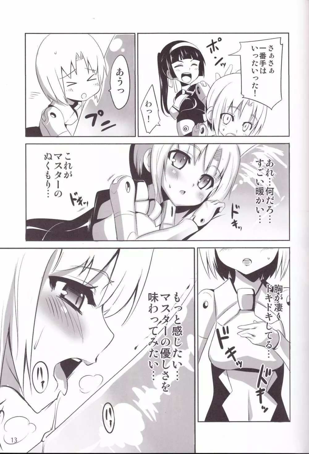 Minimum Mechanical Sisters Page.12