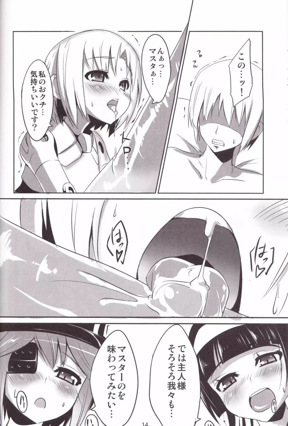 Minimum Mechanical Sisters Page.13