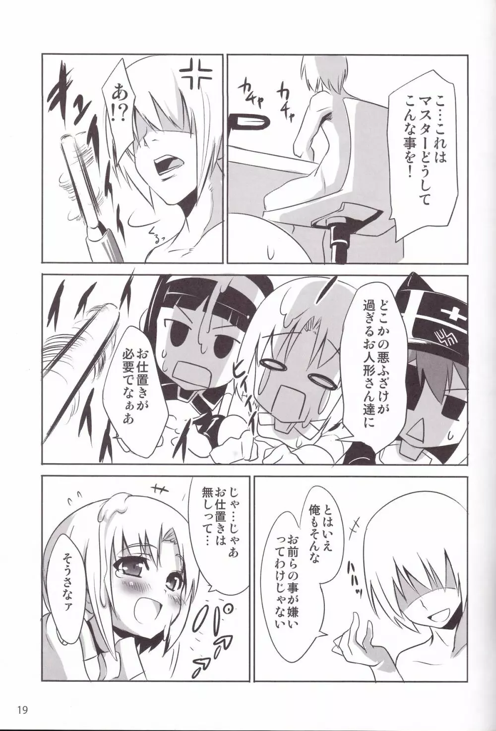 Minimum Mechanical Sisters Page.18