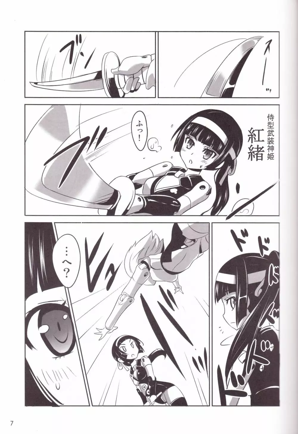 Minimum Mechanical Sisters Page.6