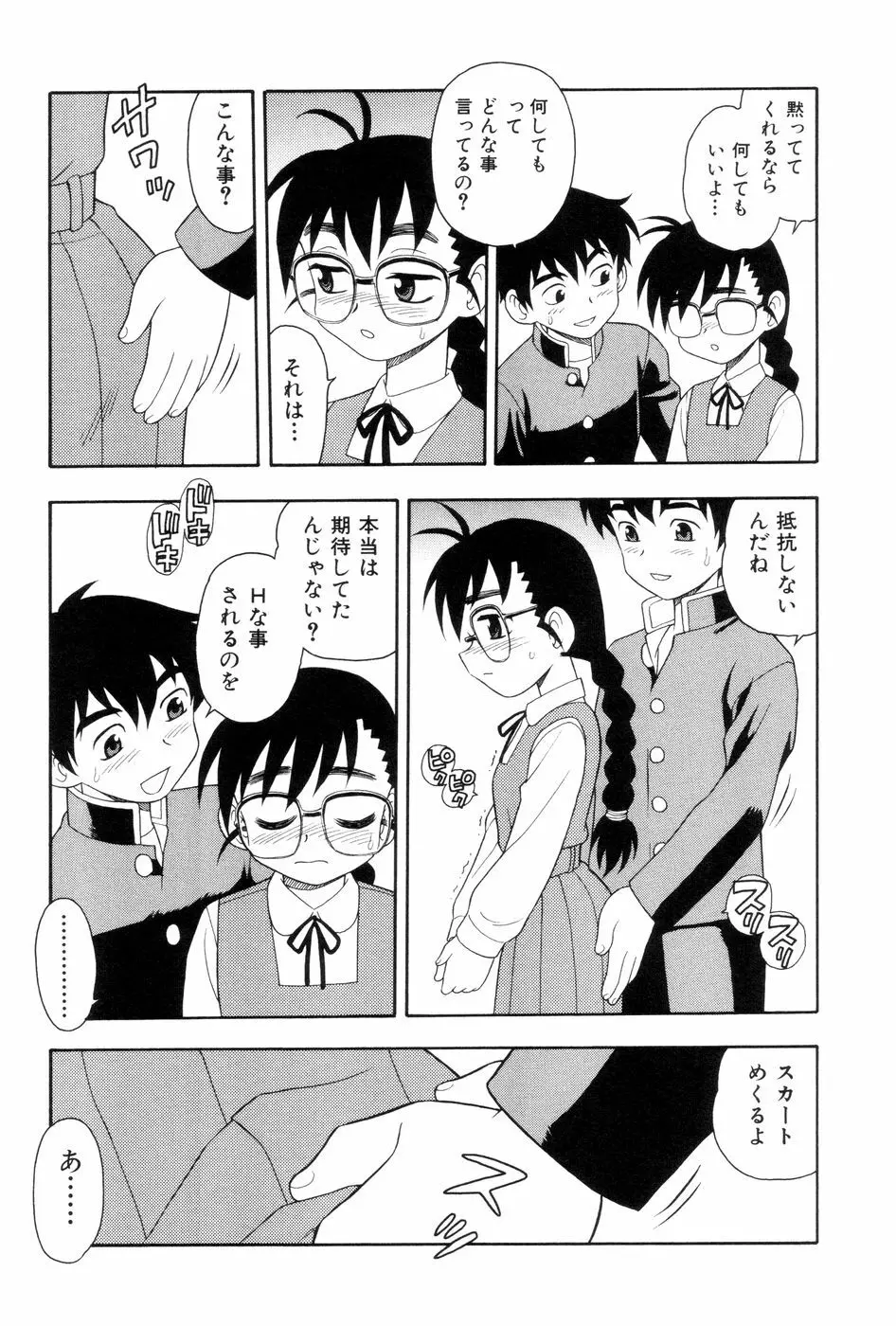 図書室の秘密 Page.10