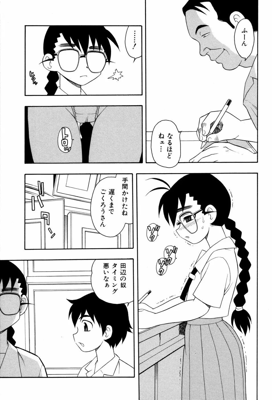 図書室の秘密 Page.104