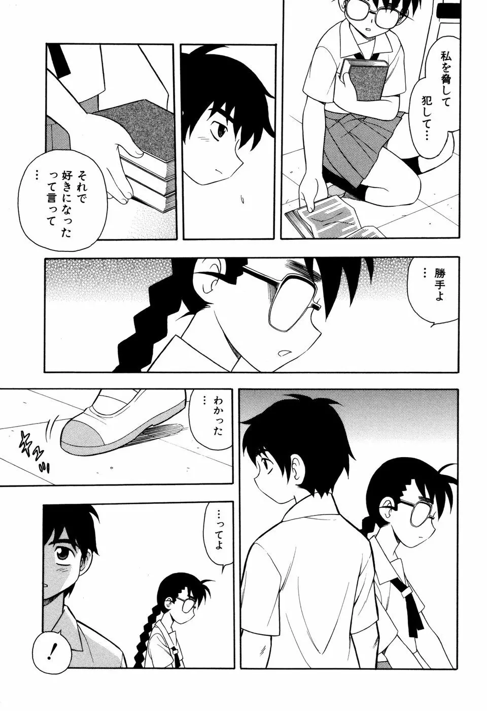 図書室の秘密 Page.118