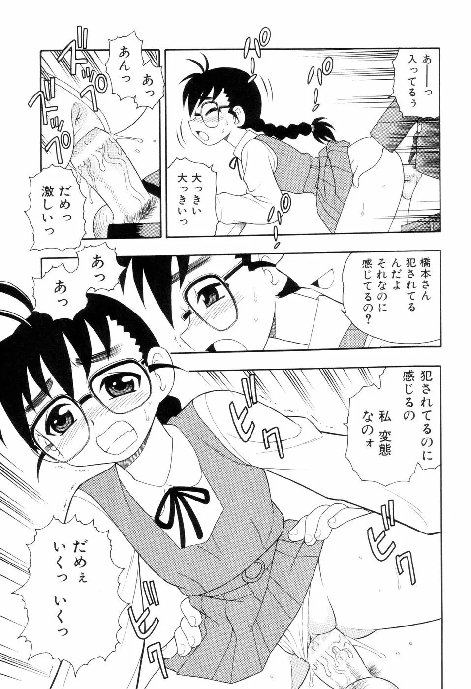 図書室の秘密 Page.12