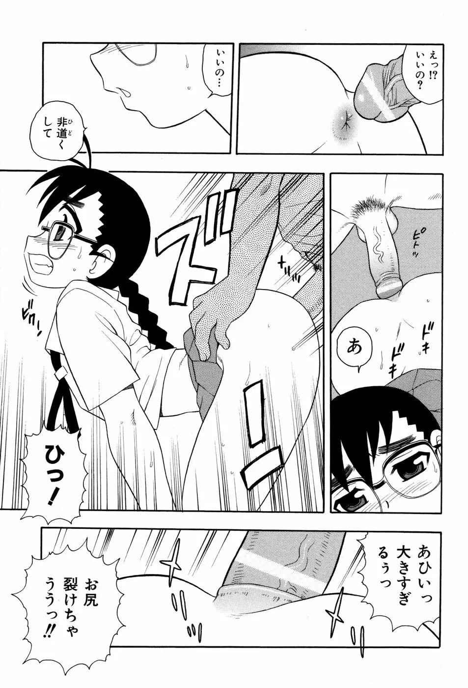 図書室の秘密 Page.134