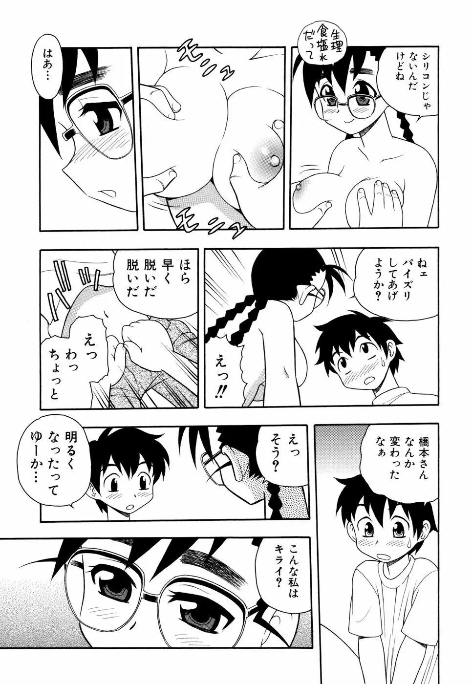 図書室の秘密 Page.142