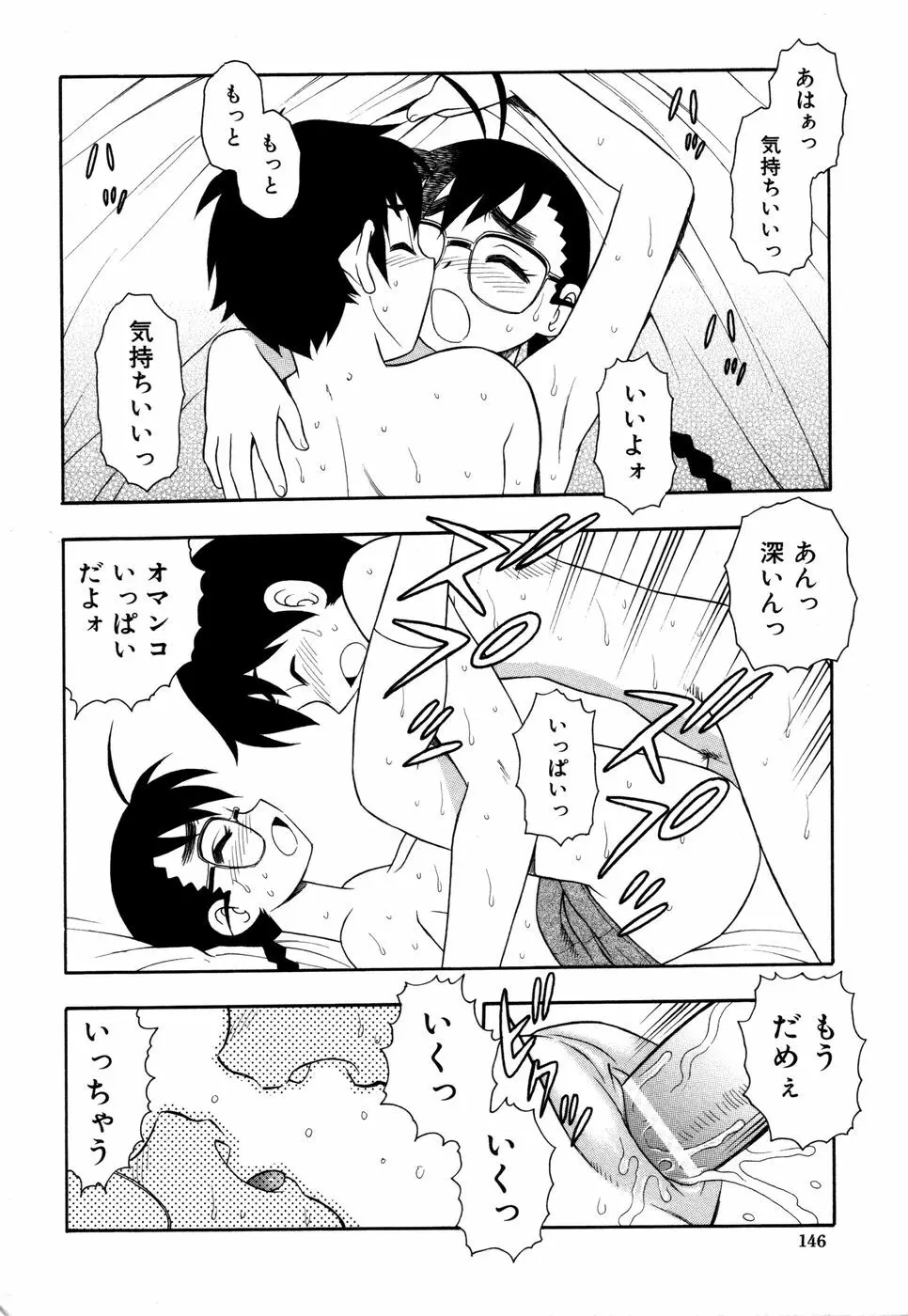 図書室の秘密 Page.149