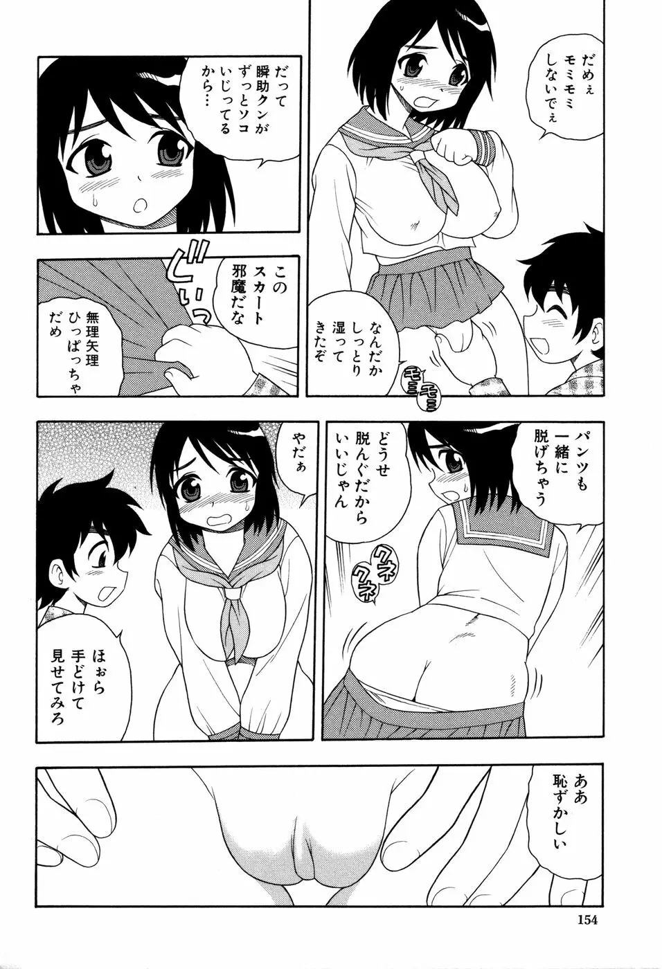 図書室の秘密 Page.157