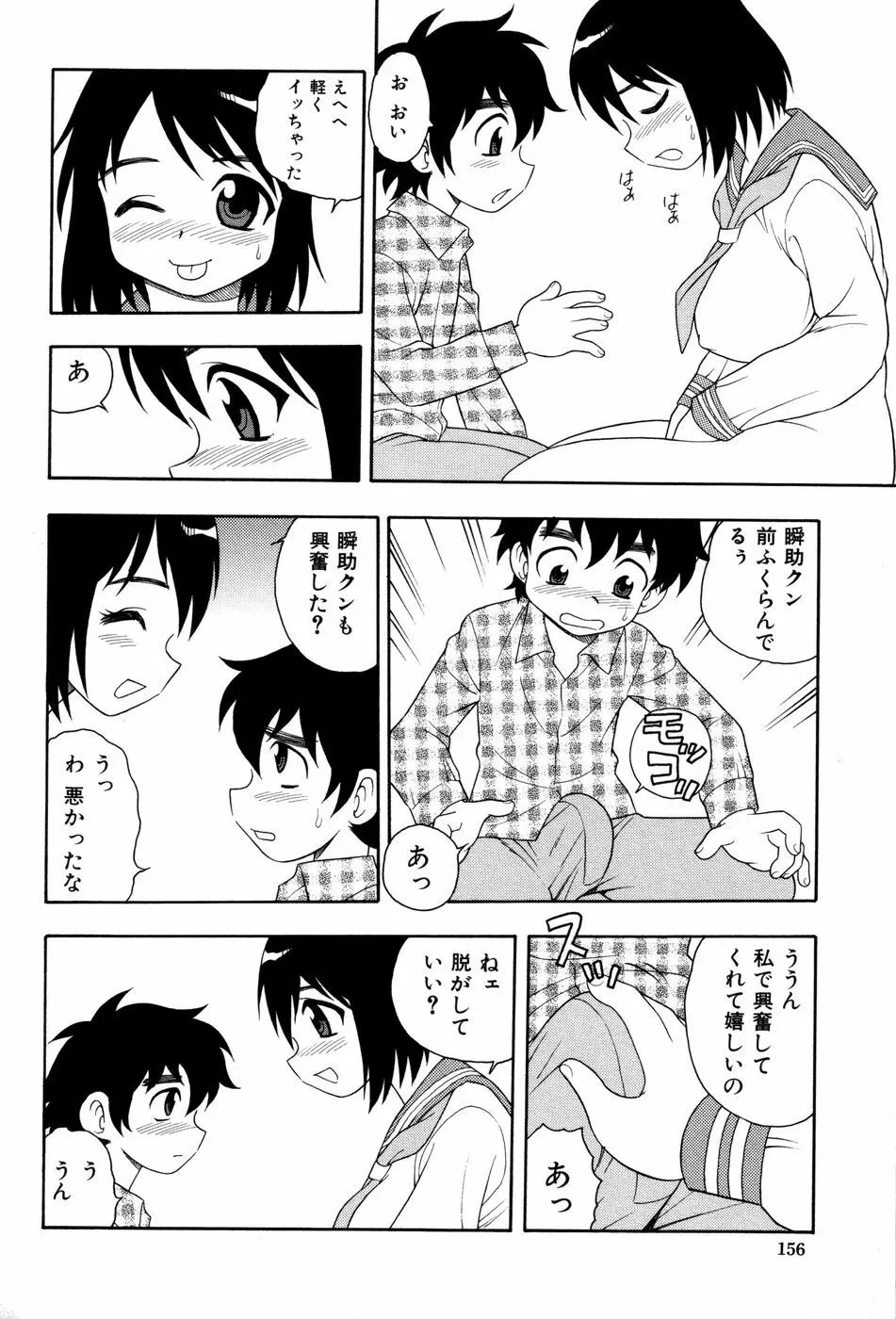 図書室の秘密 Page.159