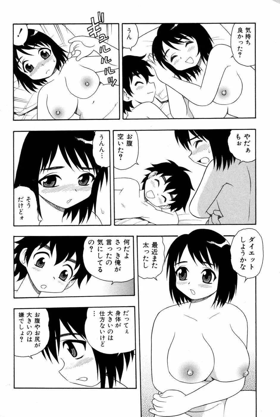 図書室の秘密 Page.167