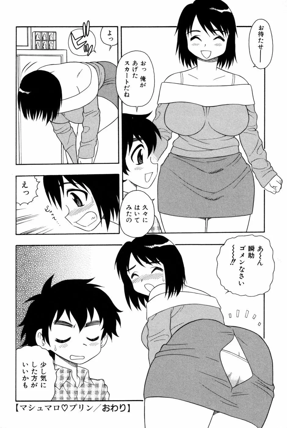 図書室の秘密 Page.169