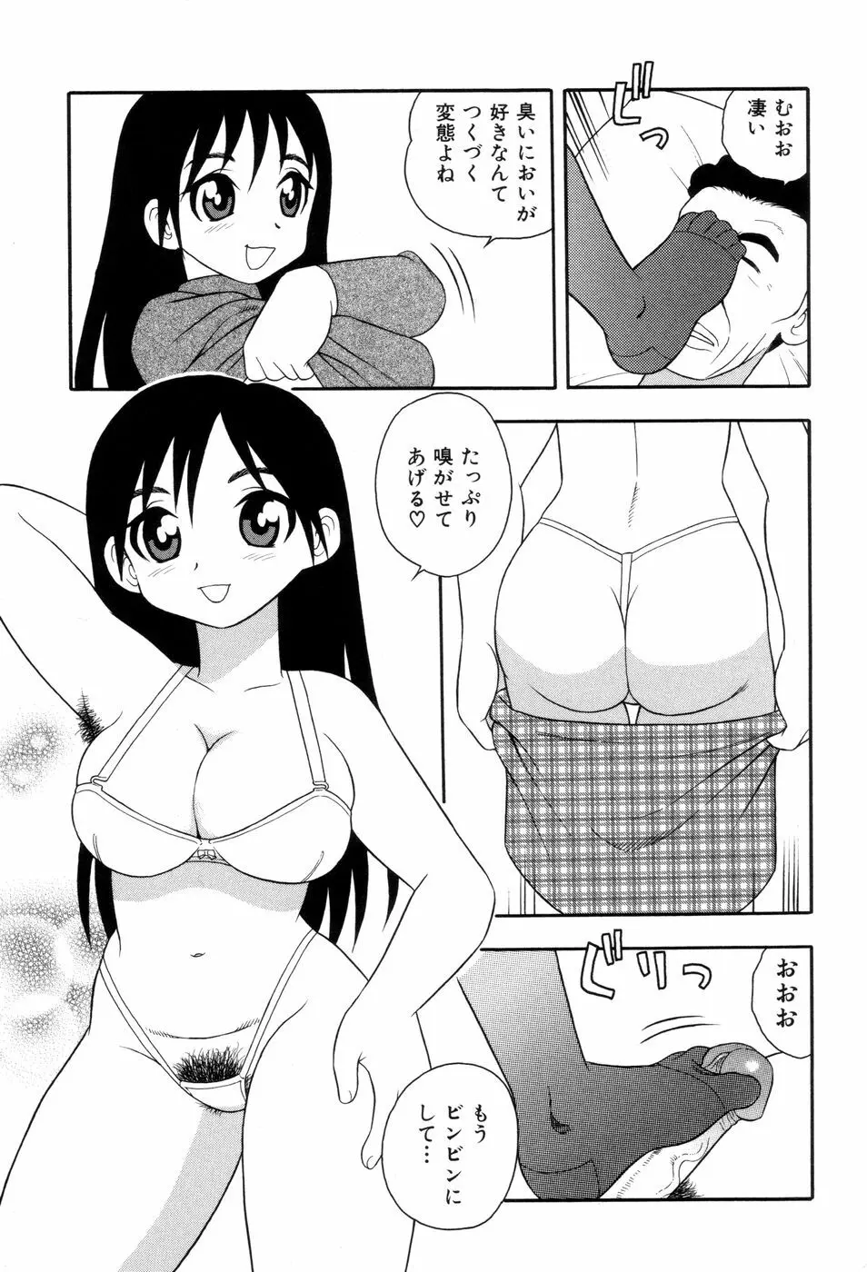 図書室の秘密 Page.172