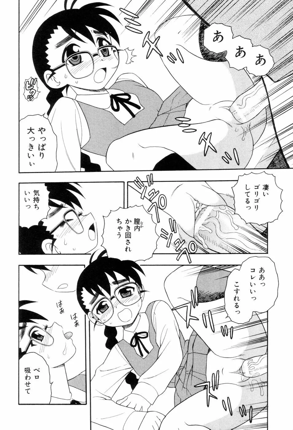 図書室の秘密 Page.21