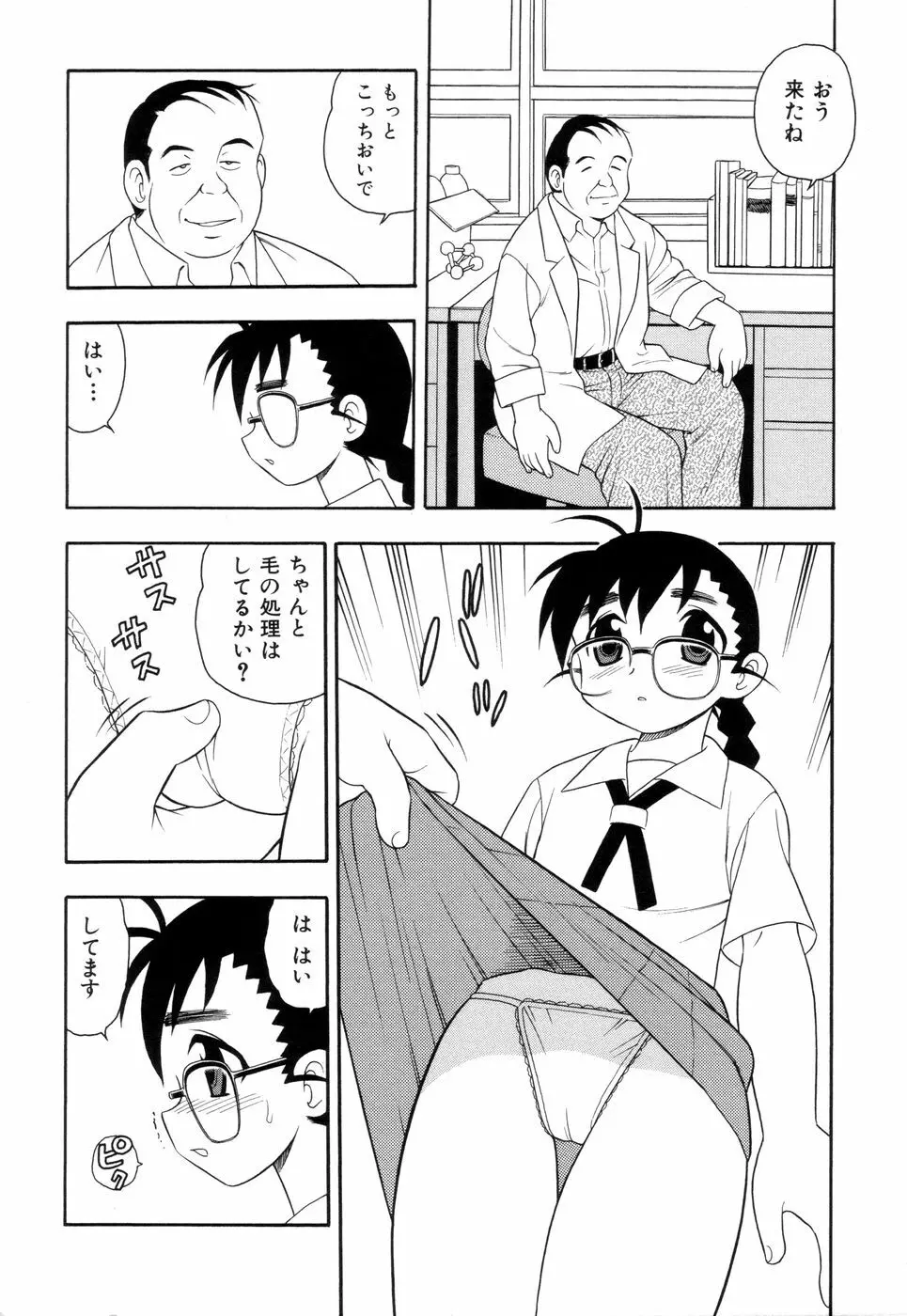 図書室の秘密 Page.31