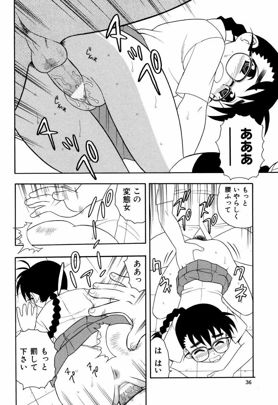 図書室の秘密 Page.39