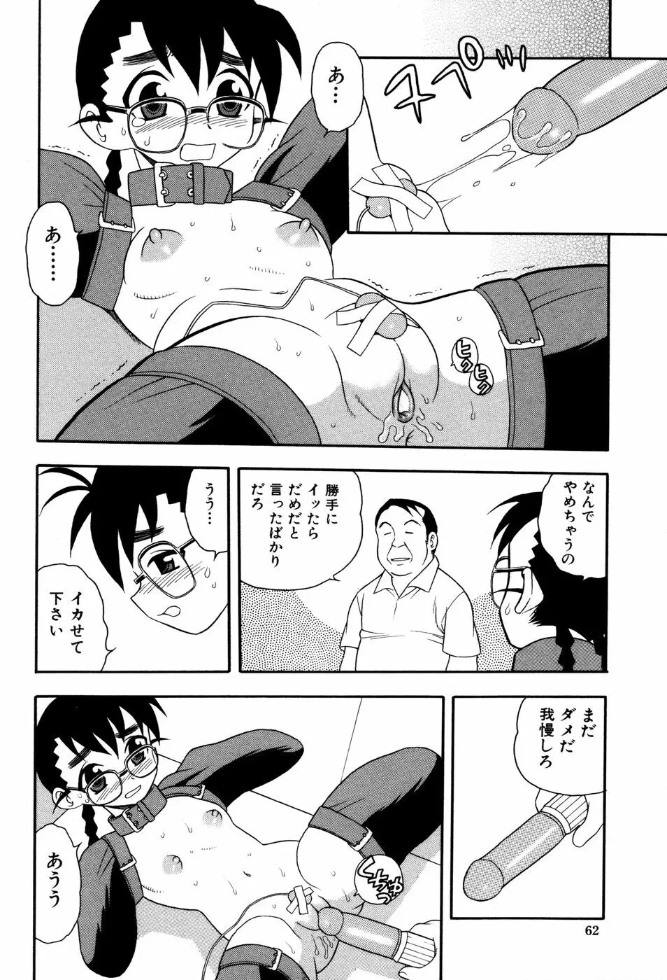 図書室の秘密 Page.65